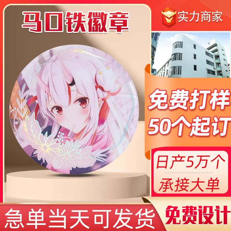 银葱卡通胸针厂家批发广告logo闪粉吧唧镭射圆形动漫周边金属胸章
