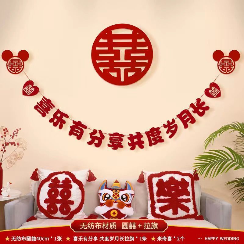 Wedding room decoration set, man and woman bedroom, wedding living room decoration, new house background wall, happy word latte art, ins style