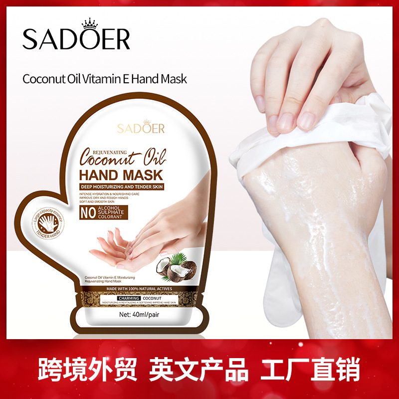 跨境椰油维生素E手膜40ml 秋冬嫩肤手膜外贸护肤品批发|undefined