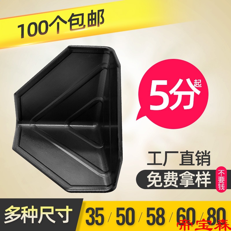 Plastic Angle protector right angle Bump triangle Enclave angle packing Protection angle express carton pack furniture Anti collision