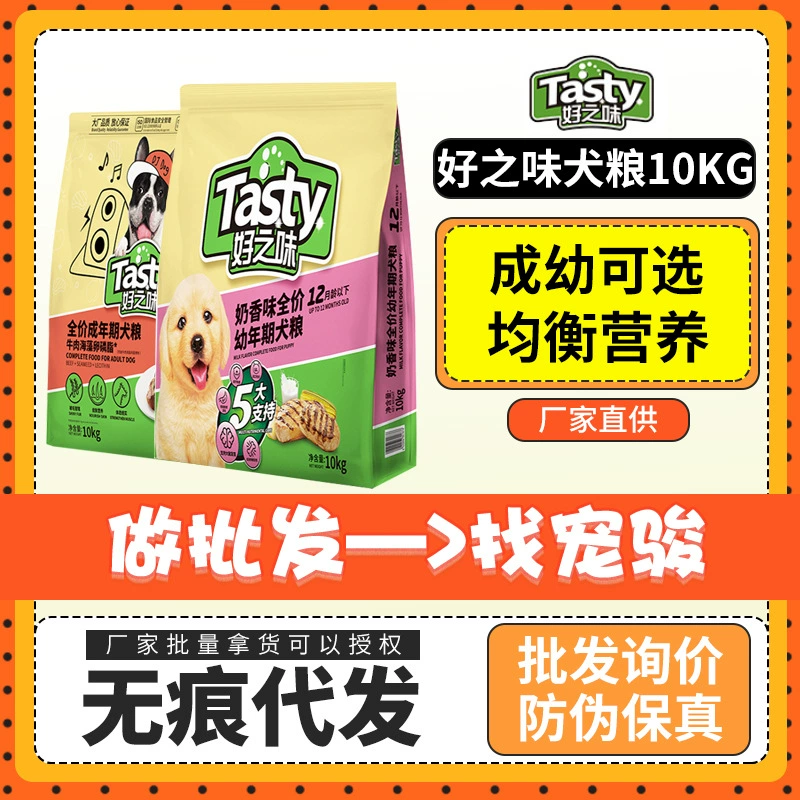 Хороший вкус корм для собак для взрослых Корм для собак закуски для собак золотые волосы Тедди Корги Лабрадор корм для собак 10 кг