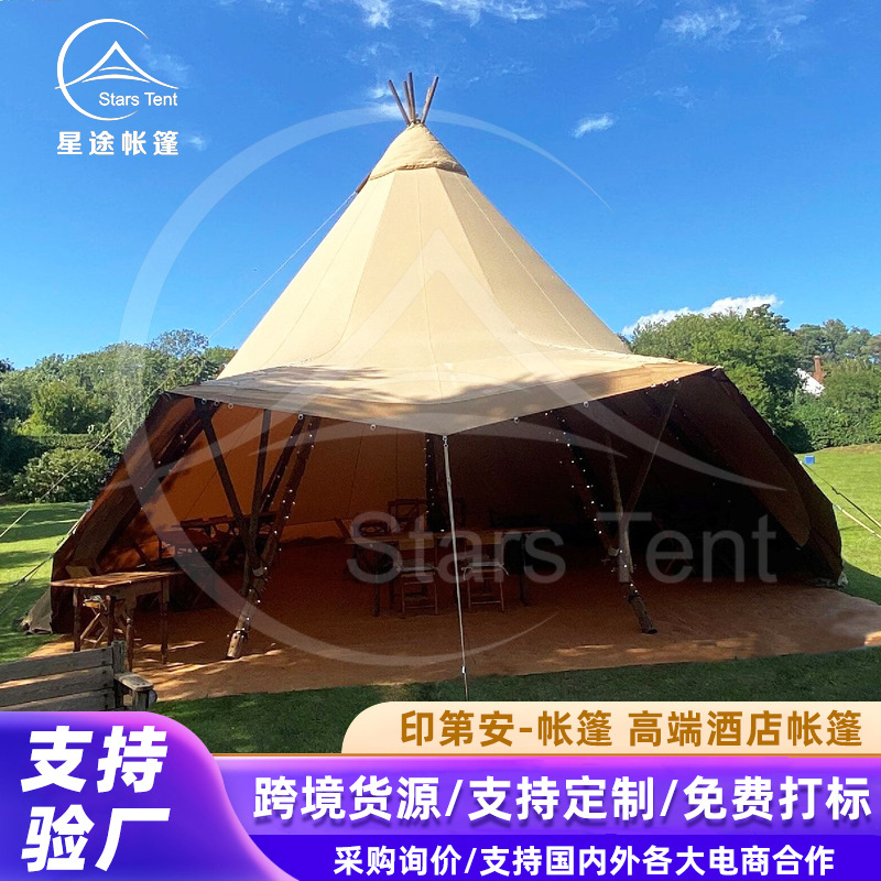 露营印第安帐篷棉布户外简易防暴雨蒙古包跨境营地尖顶酒店野营