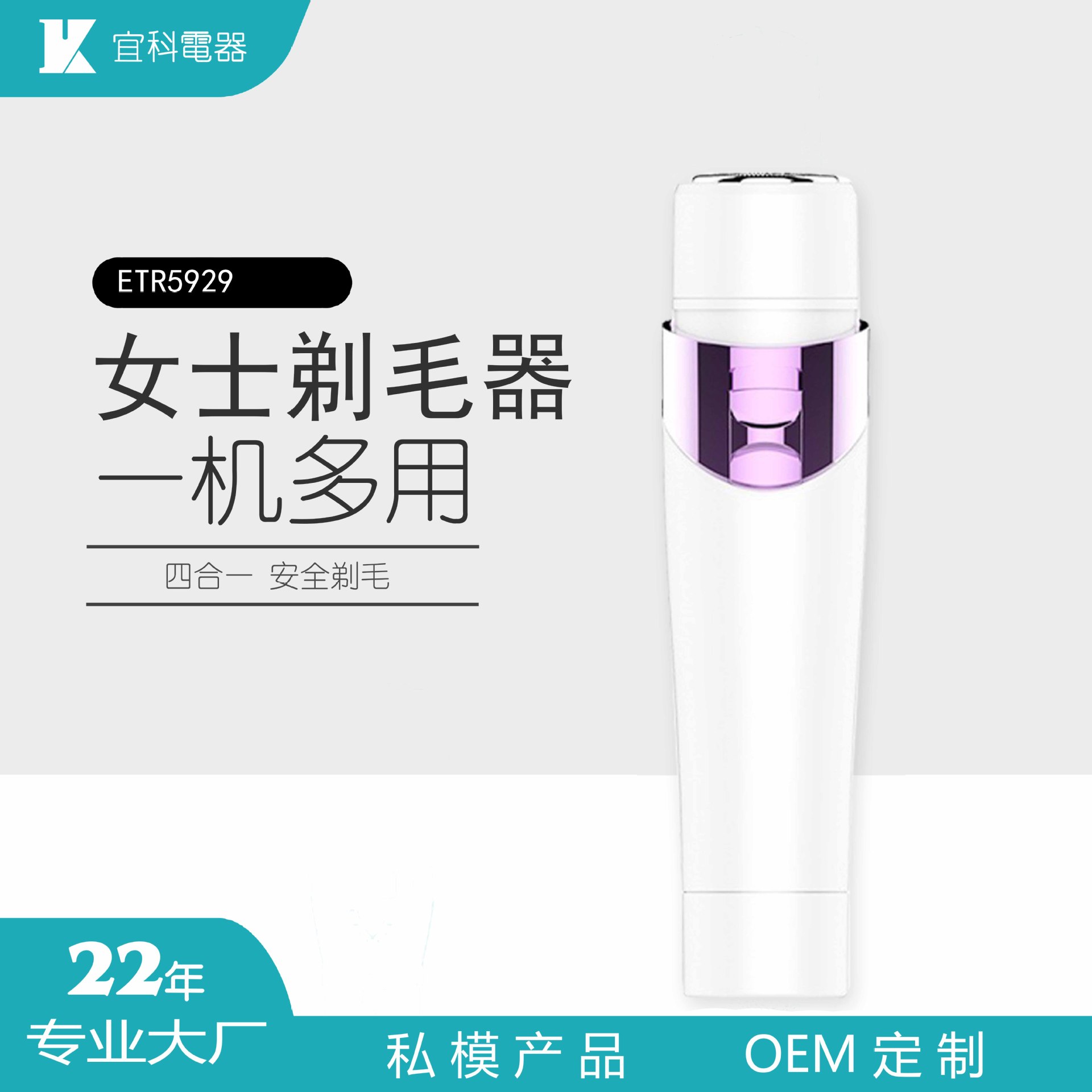 龙港市宜科电器厂