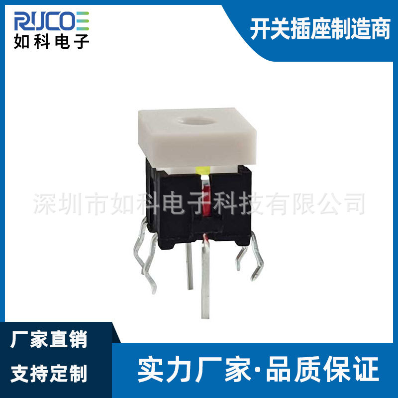 六脚6*6*7插件式复位带灯轻触开关 LED颜色可选