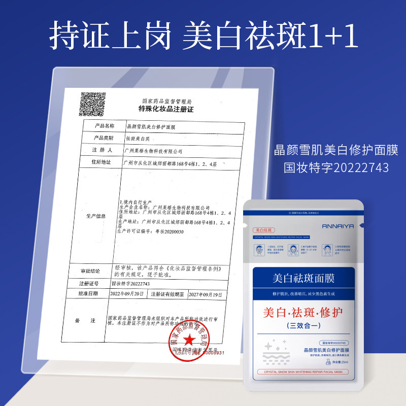 Whitening and Anti-Freckle Mask, Hydrating, Niacinamide, Removes Yellowish Spots, Dullness, Suppresses Dark Spots, Lightens Spots, Brightens Mask Wholesale