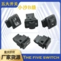 变光启动喇叭大灯开关