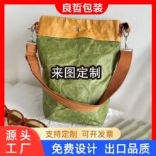 斜挎杜邦纸袋定制文创手机化妆包逛街水洗杜邦纸手提袋定做印logo