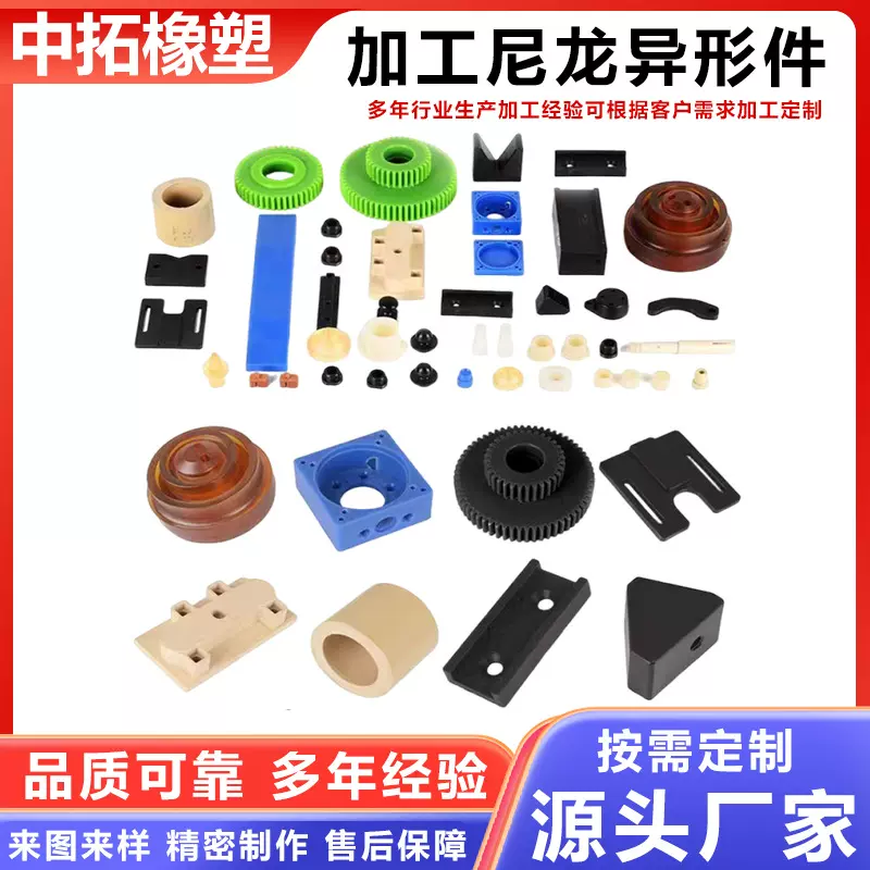 尼龙异形件加工尼龙制品齿轮垫块轴套尼龙支撑块车床尼龙加工件