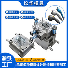 新能源充电枪枪头外壳注塑机加工塑料注塑模具定制生产塑胶模具