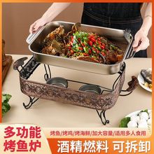 烤鱼盘长方形家用不锈钢炉商用海鲜大咖盘酒精炉鱼盘饭店专用
