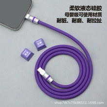 240w液态硅胶数据线镀铝合金锡铜客制化USB2.0typec快充车载