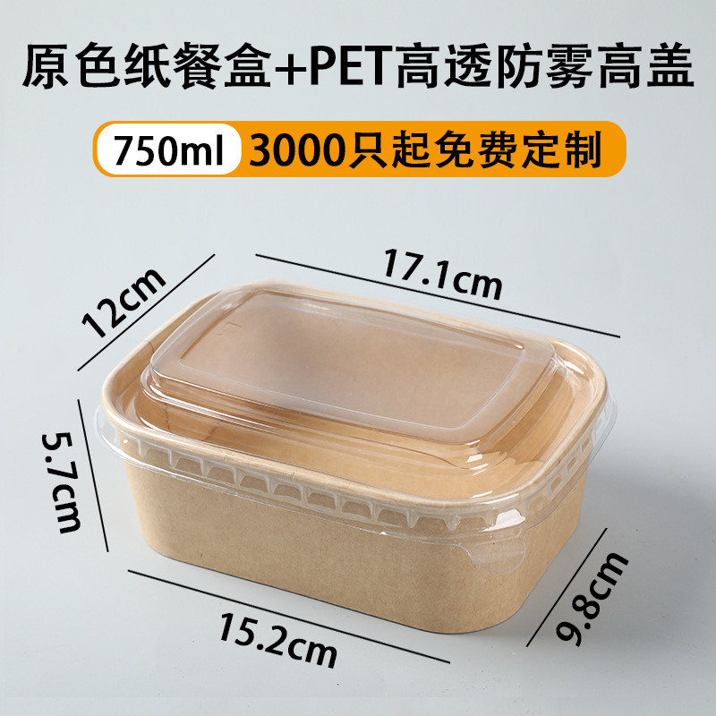 使い捨て弁当箱、電子レンジ対応食品グレードの生分解性ピクニック煮込みテイクアウトクラフト紙弁当箱|undefined
