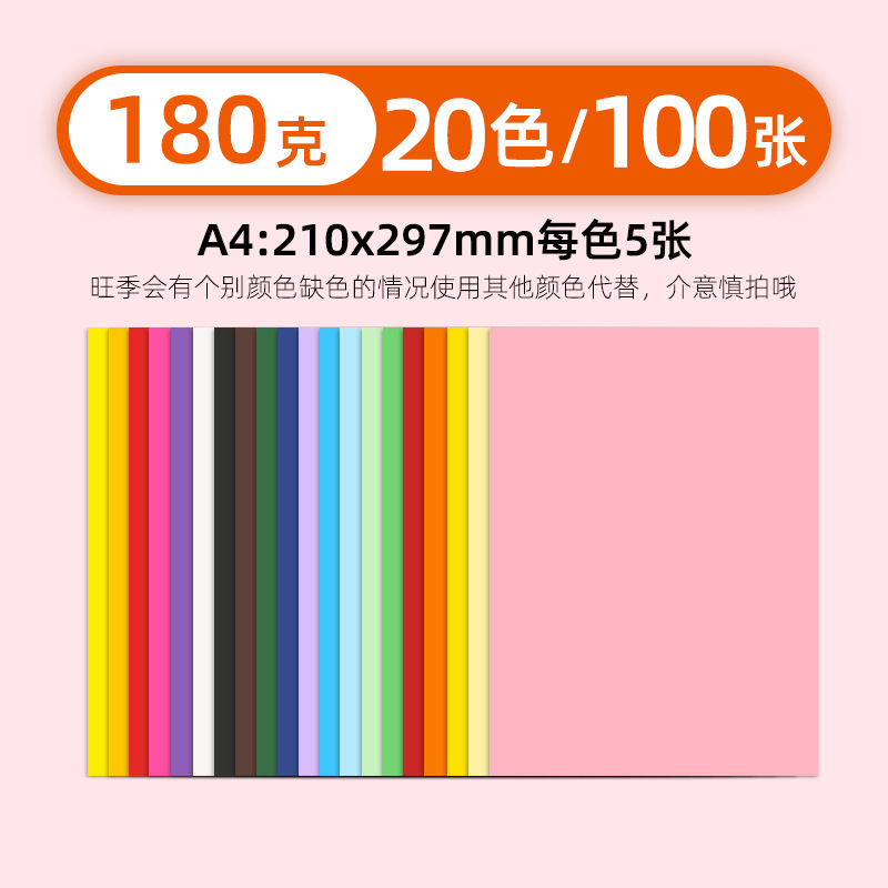 Cartón de color A4 engrosado cartón duro hecho a mano 8k cartón de cubierta A3 tarjeta negra 4K tarjeta blanca rojo 20 paquetes de materiales de color