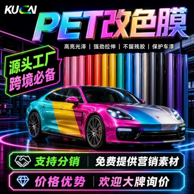 Pet Car Color Change Film Car Film Auto Color Change Film