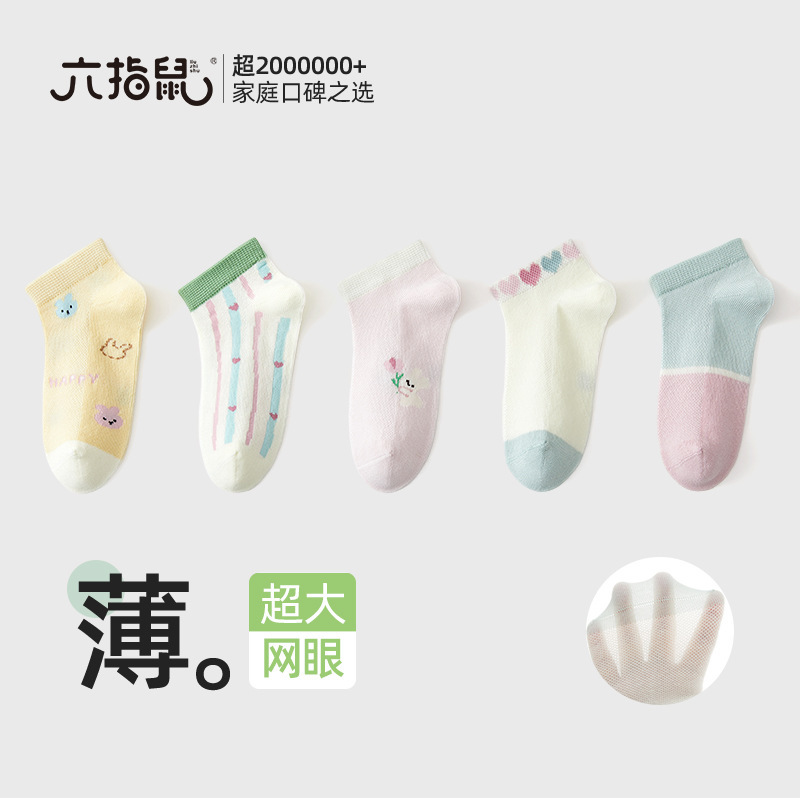 Six-Fingered Mouse Wholesale Seamless Socks Children's Socks Girls' Student Mesh Breathable Short Socks Summer Thin Boat Socks