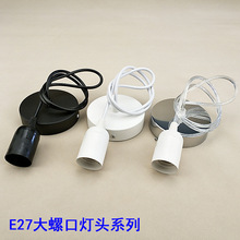 ���^һ�wE27�ݿڼ��õ�����픱PDIY����ʽ����\���ß��ݎ��Դ��