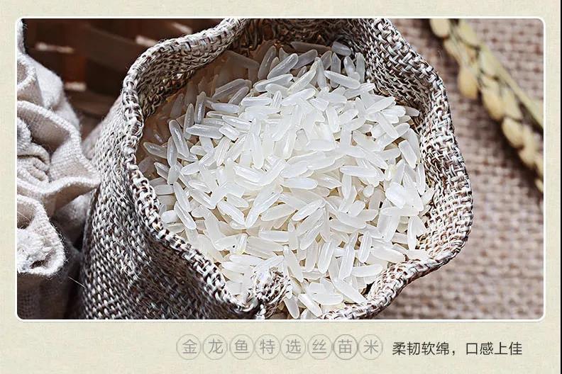 (6)2.5kg特选丝苗米.jpg
