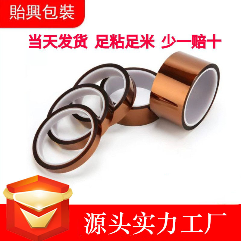 Manufacturers polyimide brown high temperature resistant tape anti-static gold finger tape lithium battery insulation high temperature tape