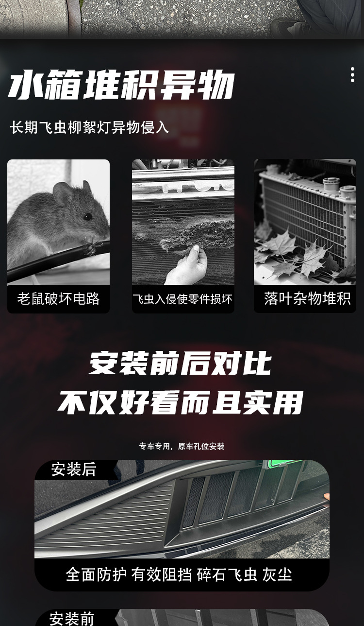 Suitable for 21-25 Zeekr 001, anti-insect net for air intake and water tank, anti-rat and dust protection net, exterior upgrade modification