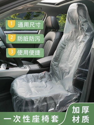 Seat cushion, seat cover, anti-dirt covers, dustproof seat protectors