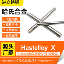 Hastelloy X�Ͻ���ĸߜغϽ�GH3536�A���ƹ��ϺϽ�UNS N06002