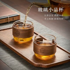 玻璃小茶杯胡桃木隔热加厚喝茶杯品茗杯办公室单人主人杯子高级感