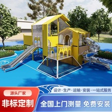 小区树屋乐园不锈钢滑梯攀爬组合幼儿园户外大型木屋儿童游乐设备