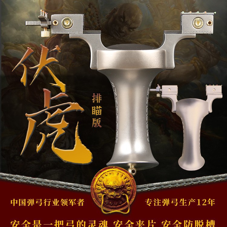 Металлическая высокоточная рогатка с плоскими резинками, новая коллекция, официальный флагманский магазин