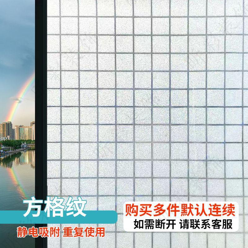 Pegatinas de vidrio esmerilado Transparentes de luz, opaco, baño, baño, vidrio anti-voyeur, película, ventana, electricidad estática