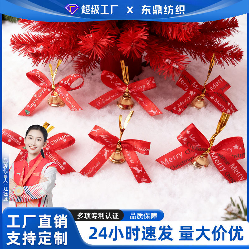 跨境圣诞节日铃铛蝴蝶结1.5cm礼物包装辅料装饰织带手工DIY配件