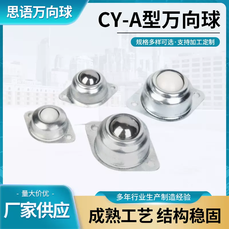 供应CY-A型碳钢镀锌牛眼万向轮 牛眼万向球 1寸万向球 万向轮