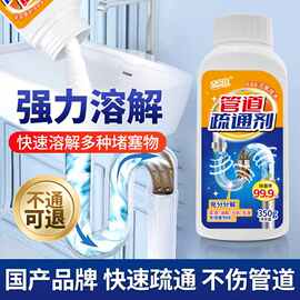 吉尔佳管道疏通剂强溶解力厨房厕所马桶除臭剂活氧清洁下水道剂