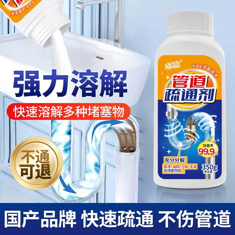 Giljia Pipe Unblocking Agent with Strong Dissolving Power Kitchen Toilet Toilet Deodorant Active Oxygen Cleaning Sewer Agent