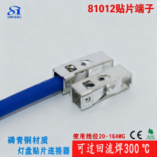 81012LED快速贴片接线端子PCB板接线端子SMT贴片端子直插式连接器