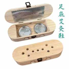 木质艾灸盒脚底保暖随身艾灸鞋可行走足底艾灸箱暖脚热敷艾灸鞋