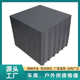 塑料建材;网格板
