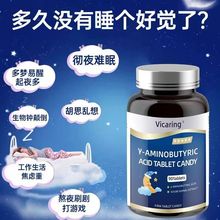vicaring氨基丁酸睡眠中老年失眠熬夜焦虑多梦睡觉焦虑神器
