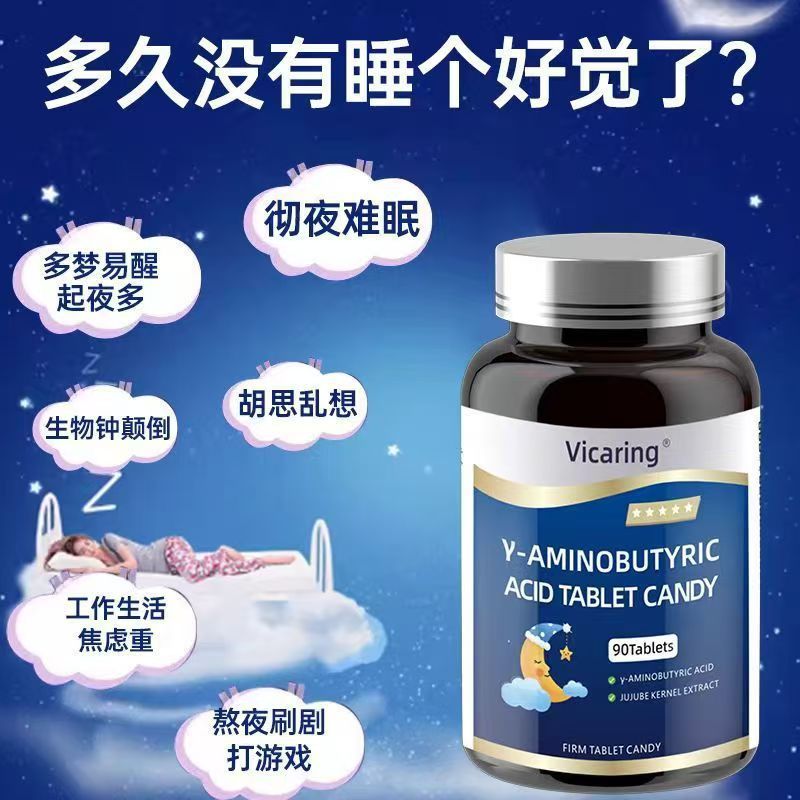 Vicaring Aminobutyric Acid Sleep Insomnia for Middle-Aged and Elderly People Who Stay up Late, Anxiety and Dreamy Sleep Anxiety Artifact
