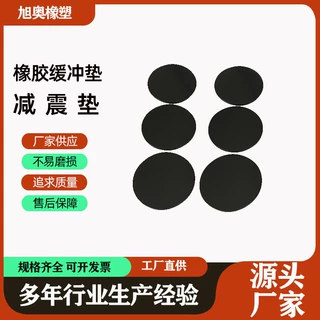 定制桥梁减震抗震橡胶支座 圆形矩形减隔震垫块