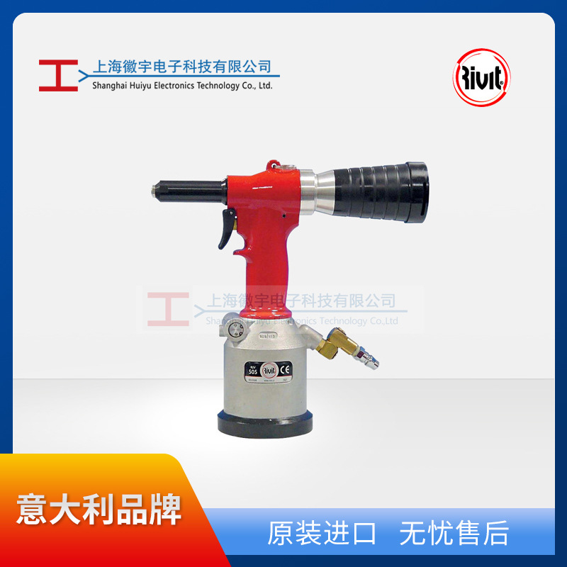 供应意大利力威得RIV509气动铆钉枪 拉铆枪