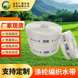 农业PVC水带;消防水带