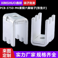 PCB-375D-M6��ͭ���� ��·�����ŵ�Ƭ�������� ��ѹ�����Ӷ���