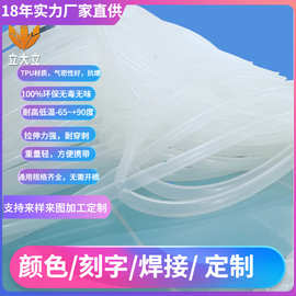 TPU胶管厂家水带TPU软管图片价格充气管厂家PU管顺德软管否00立大