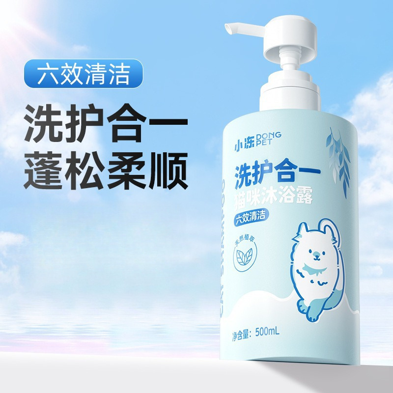 猫専用ペット入浴剤ぬいぐるみ青猫子猫抗菌消臭清潔留香入浴剤|undefined