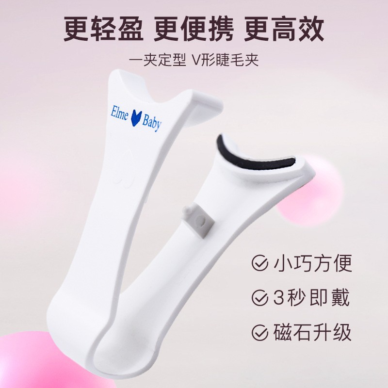 【厂家直供】新款量子磁吸睫毛夹小恶魔磁吸假睫毛辅助器便携式