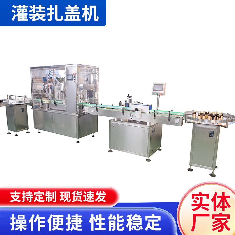 厂家小型全自动液体灌装扎盖机 灌装锁盖机保健品灌装 旋轧盖机