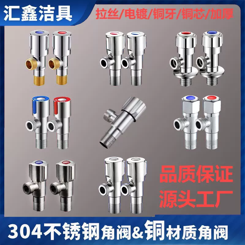 厂家4分三角阀304不锈钢角阀全铜加厚冷热三角阀热水器马桶开关阀