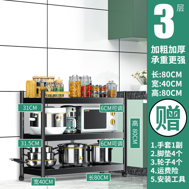 3겹, 길이 80, 폭 40, 높이 80 [울타리 없음]