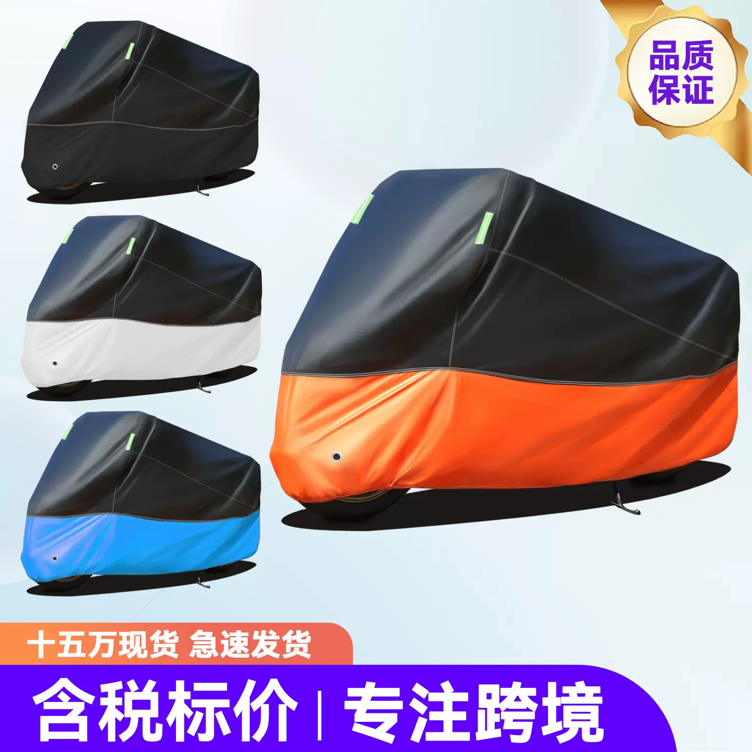 现货供应190T摩托车罩防晒隔热加厚摩托车车衣防雨防尘全车防晒罩