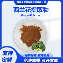 ���m����ȡ�� ˮ�������m����BroccoliExtract���m���N����ȡ